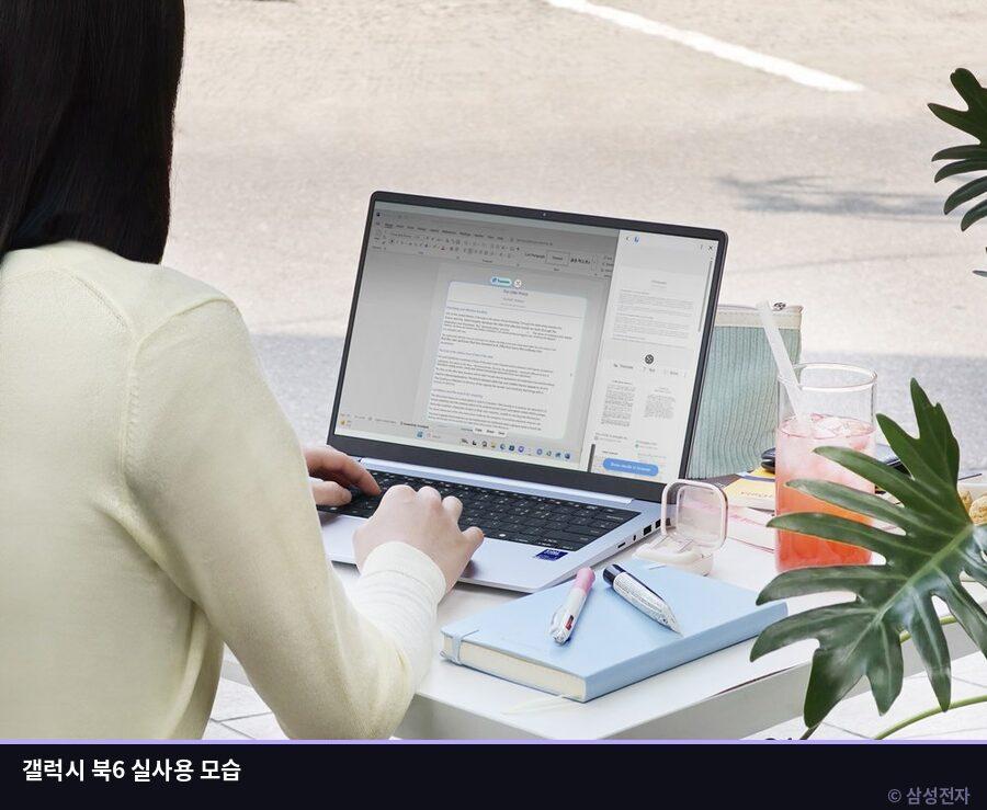 갤럭시북 6 실사용