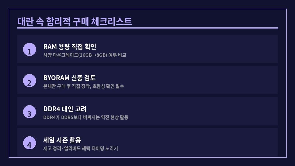 2026 노트북 합리적 구매 체크리스트