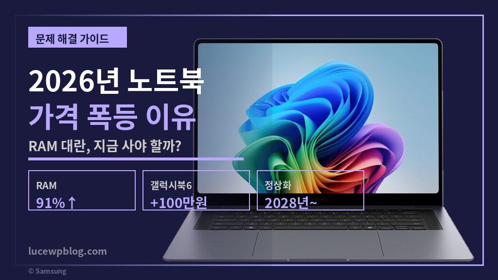 노트북 썸네일