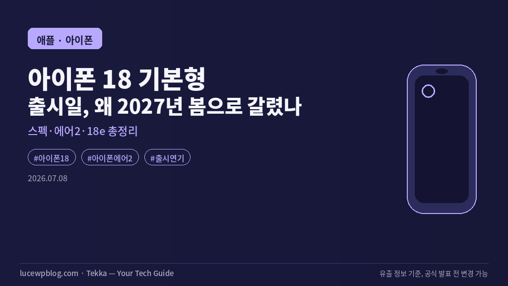 아이폰 18 기본형 썸네일