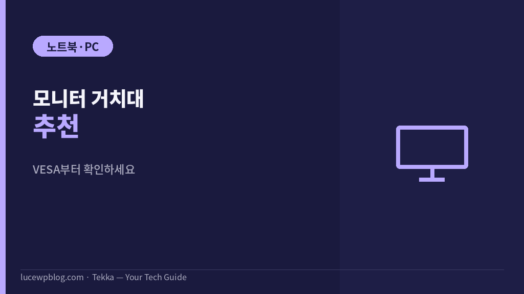 모니터 암 썸네일